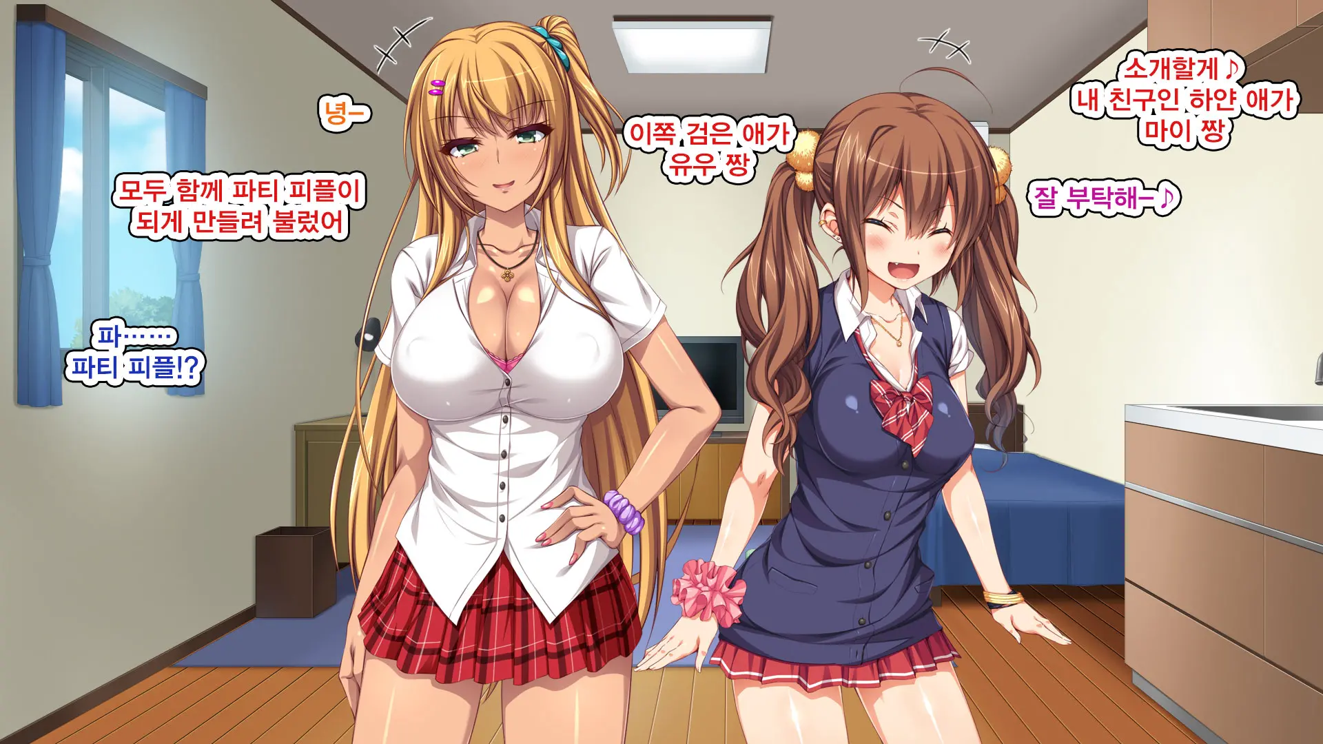 Iede Bitch O Hirottara